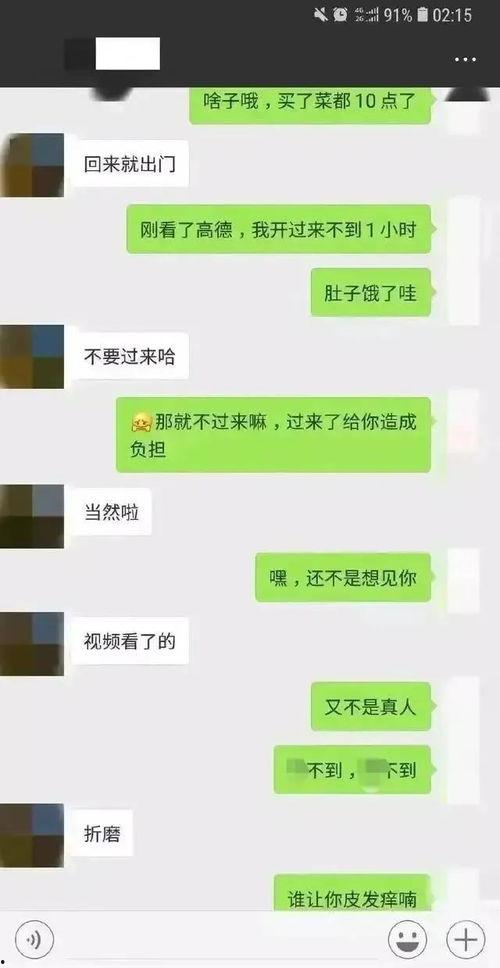 八卦吃瓜聊天记录免费,揭秘八卦吃瓜聊天背后的精彩故事  第1张