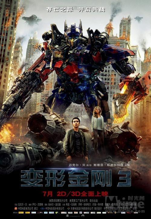 变形金刚3在线观看免费,末日之战免费在线观影，震撼来袭！  第2张