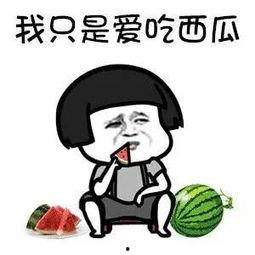 吃瓜娱乐圈动画 第1张 吃瓜娱乐圈动画 第1张